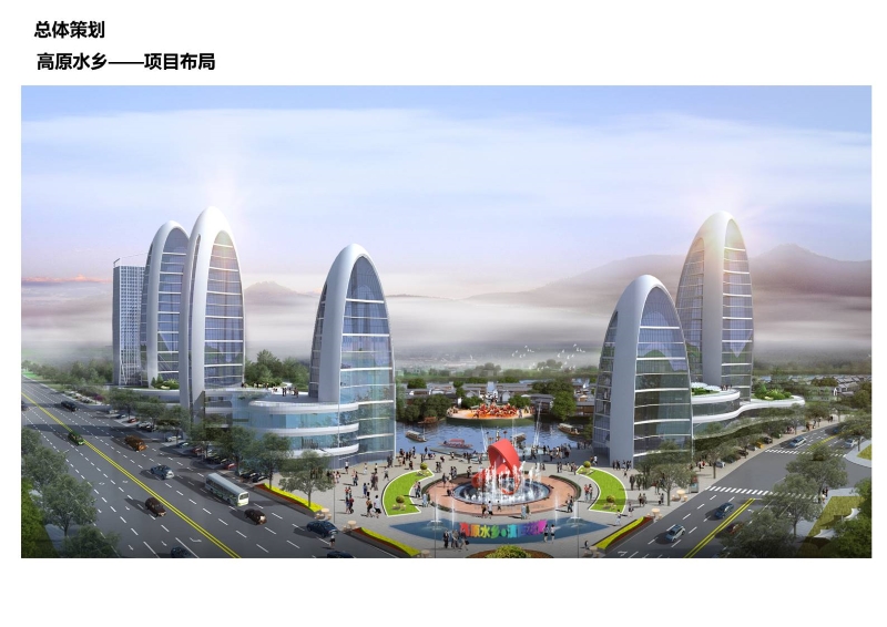 保山开发策划0716 (16).JPG