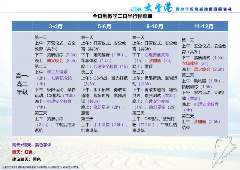 大丰港青少年教育基地1231 (15).JPG
