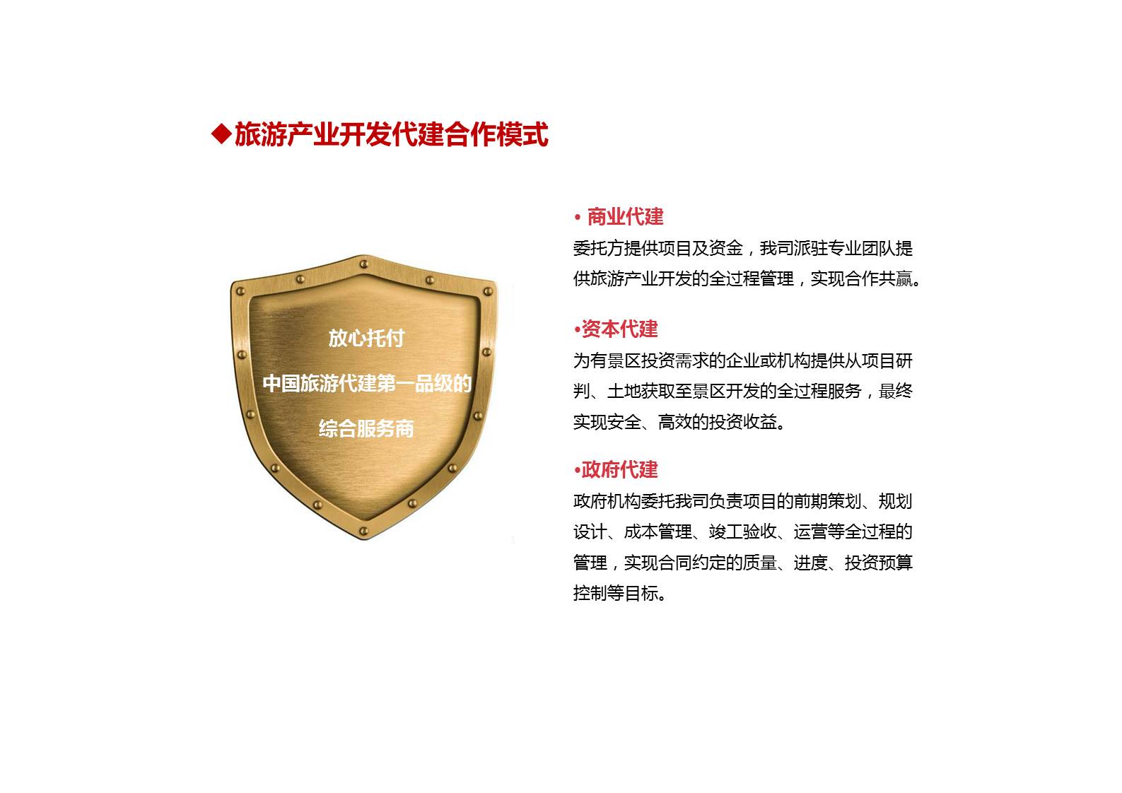 代建代管3.JPG