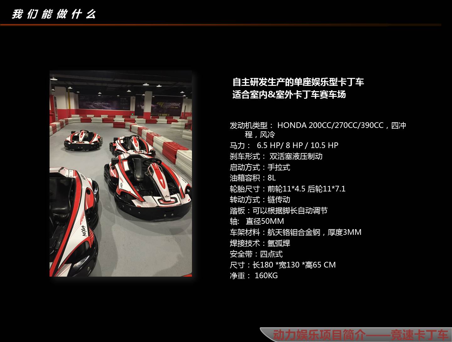 卡丁车11.JPG