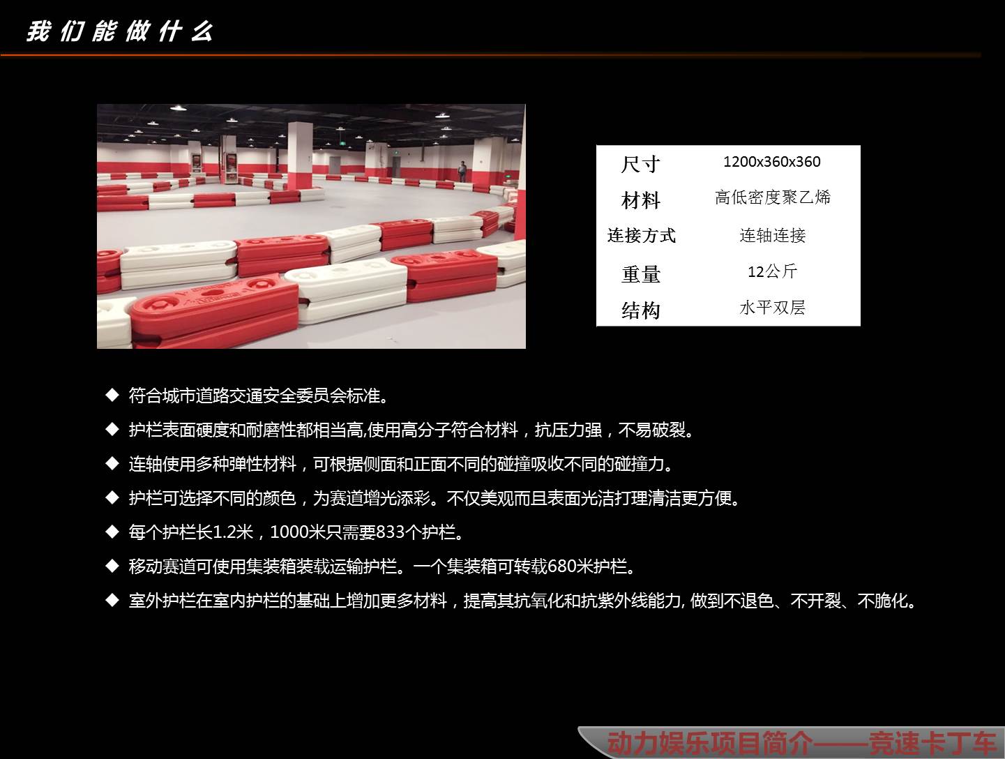 卡丁车13.JPG