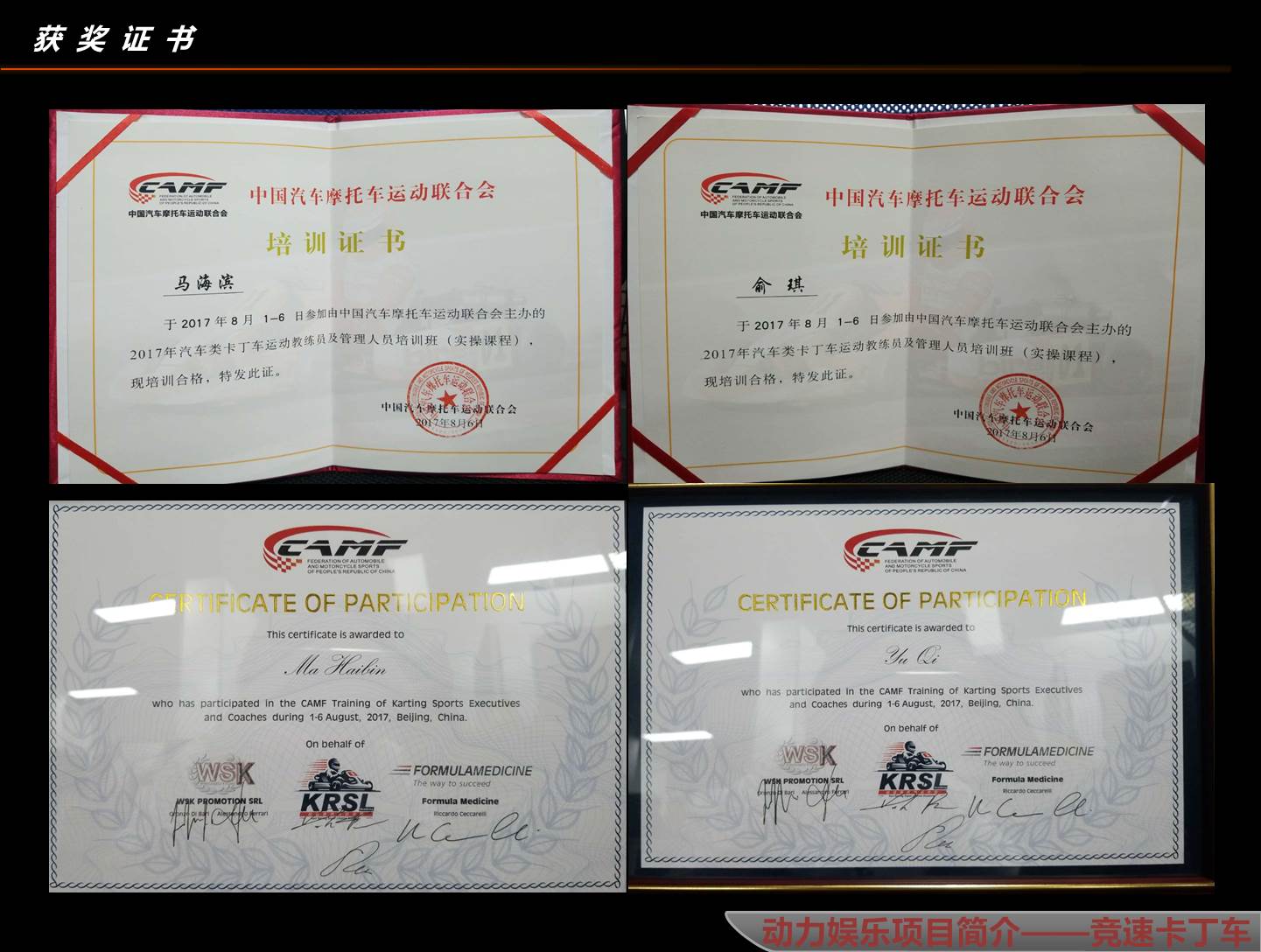 卡丁车20.JPG
