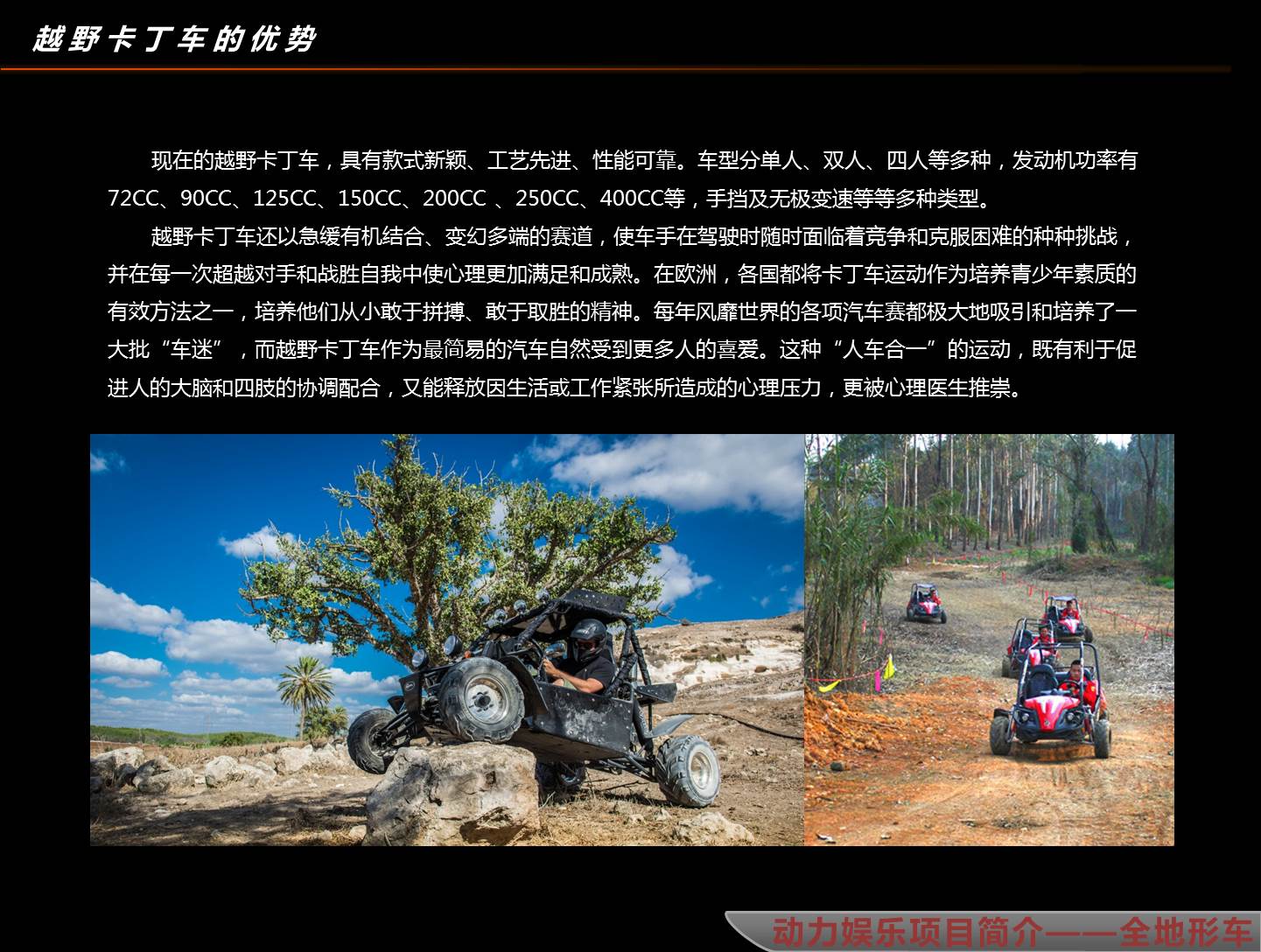 卡丁车23.JPG