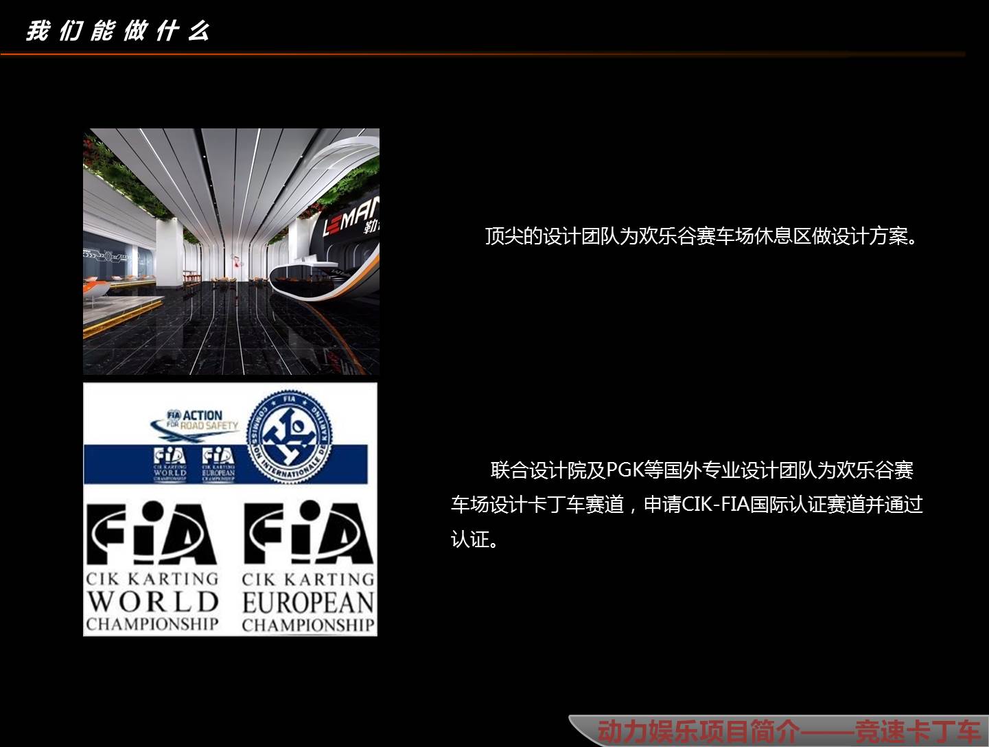 卡丁车4.JPG