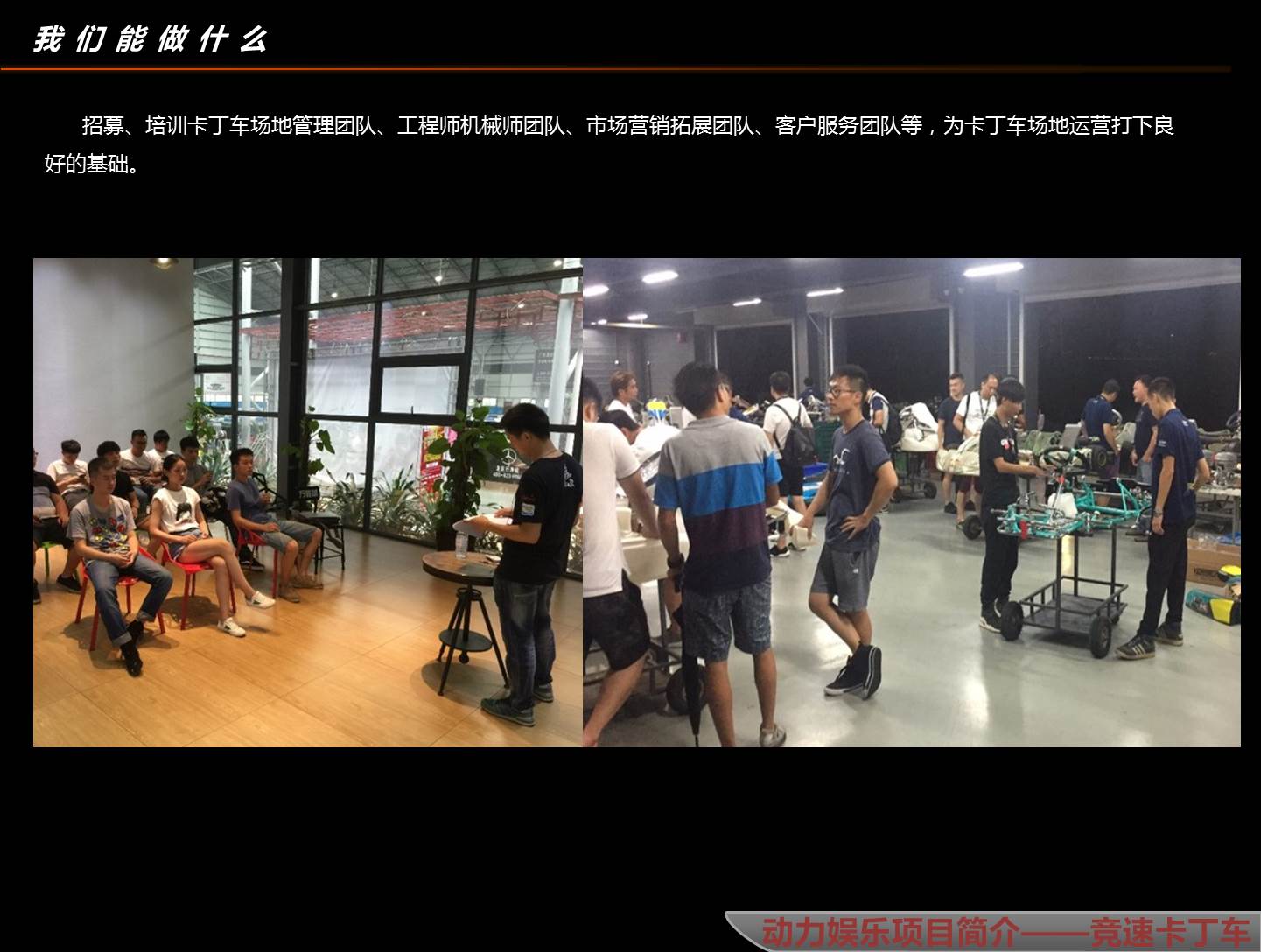 卡丁车5.JPG