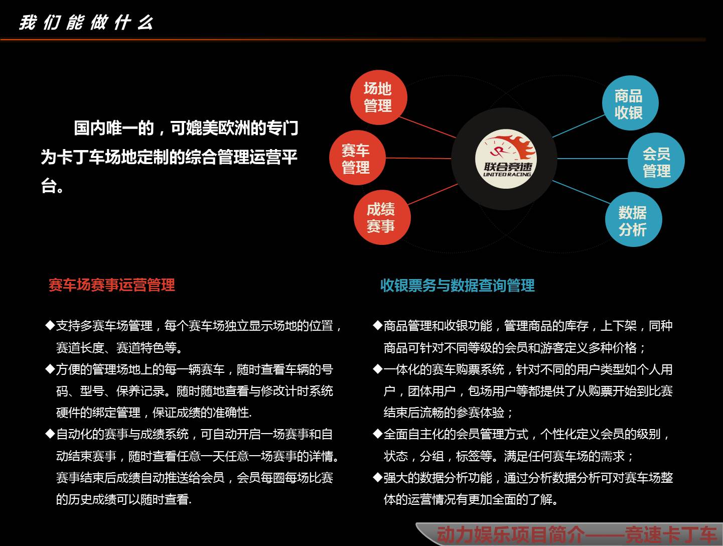 卡丁车6.JPG