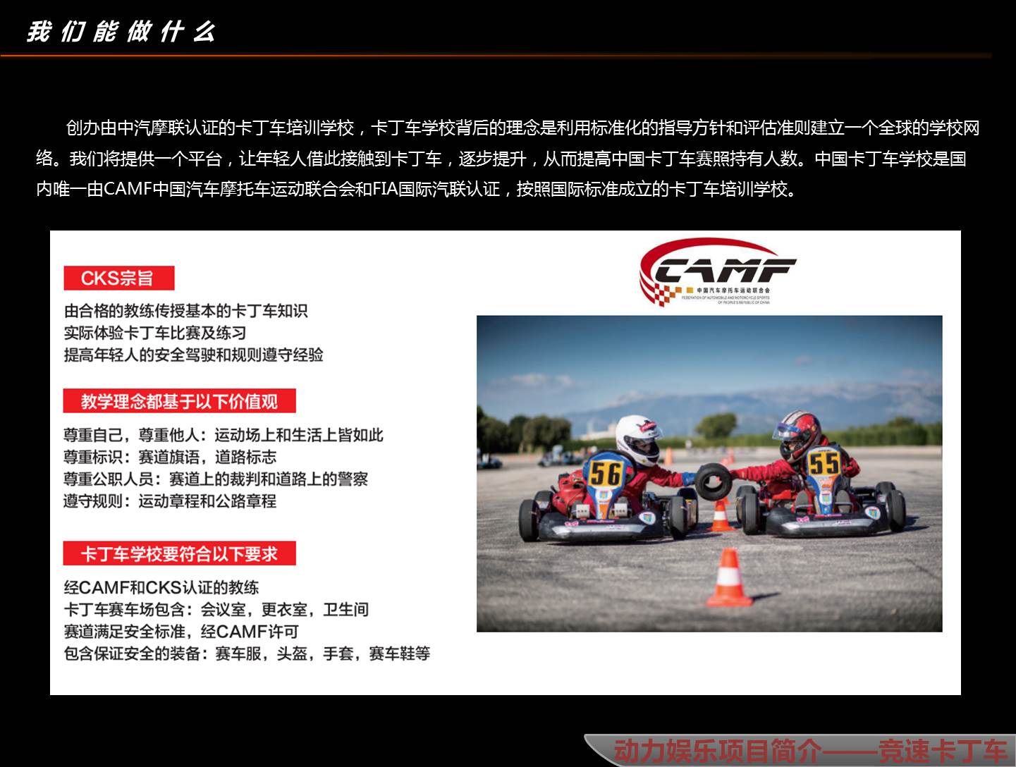 卡丁车9.JPG