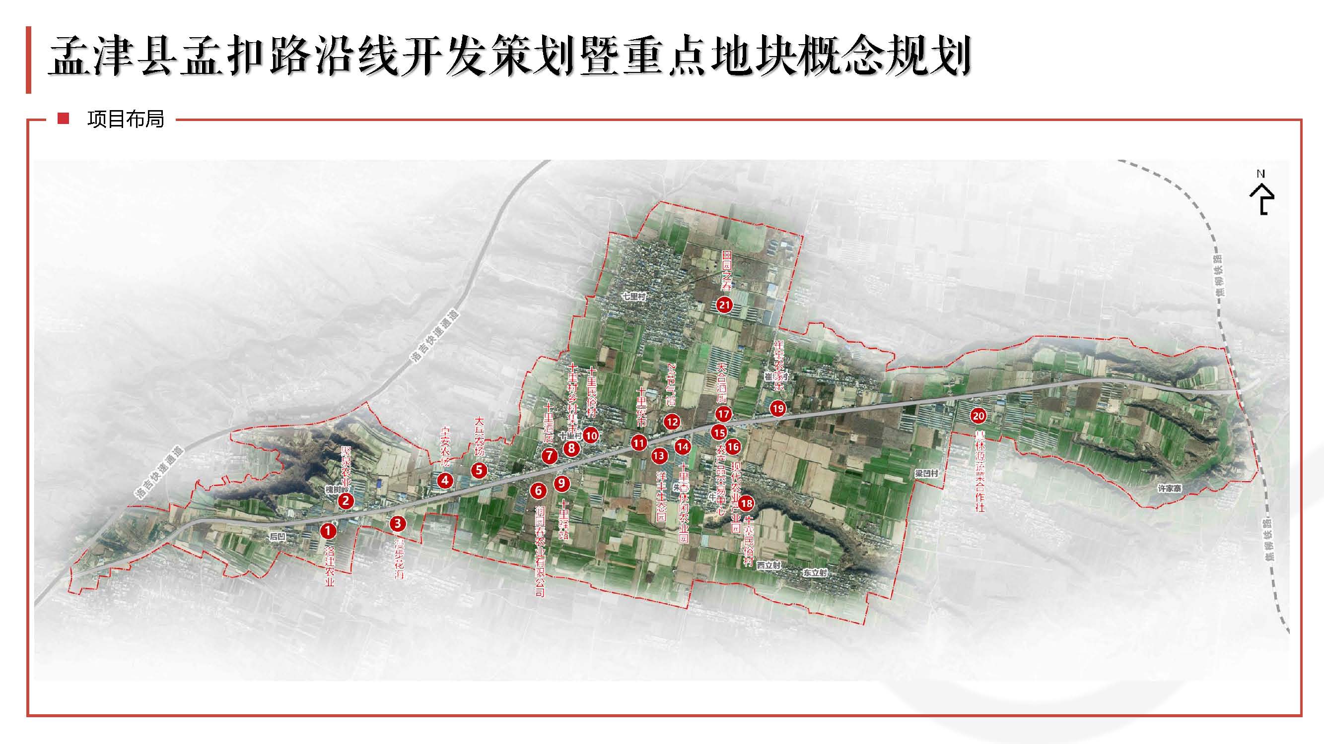 天开乡村振兴案例-2022_页面_25